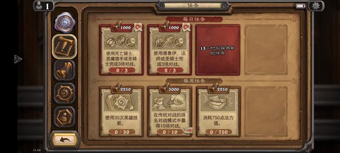炉石传说怎么刷经验[图2]
