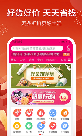 乐享客图2