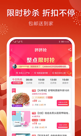 乐享客图3