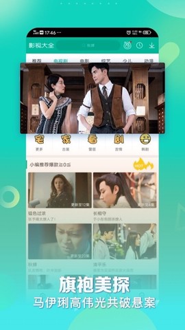 360影视大全图2