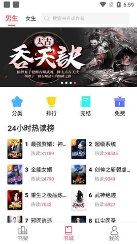 火热小说图3