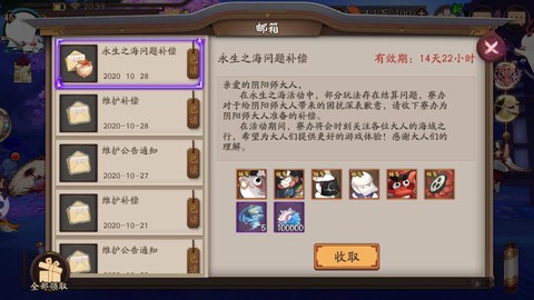 阴阳师怎么防止封号
