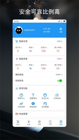 3S游戏交易平台图1