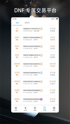3S游戏交易平台图3