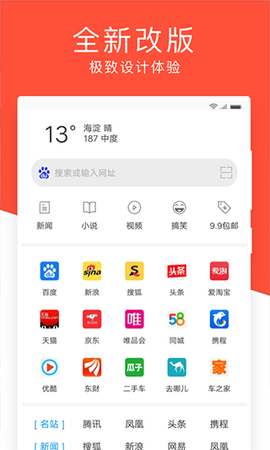 指尖浏览器图3