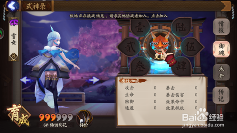 阴阳师鸟姐碎片怎么刷