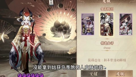 阴阳师鸟姐碎片怎么刷[图1]