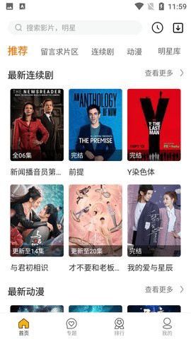 美美哒影院图3