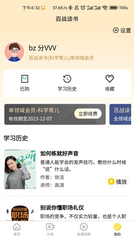 百战读书图1