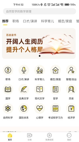 百战读书图2