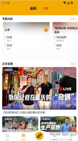 中俄头条[图3]