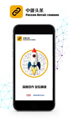 中俄头条图2