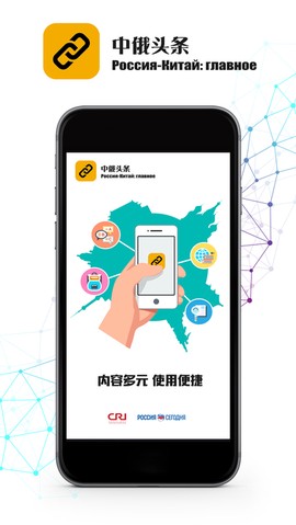 中俄头条图3