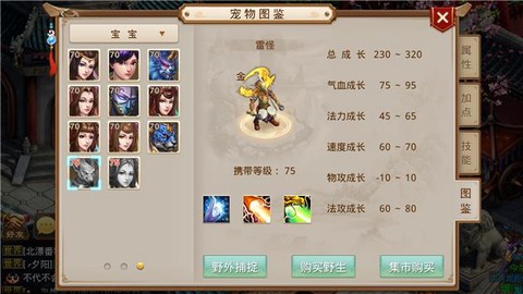 问道手游雷怪怎么样[图1]