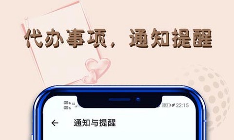 便签提醒[图1]