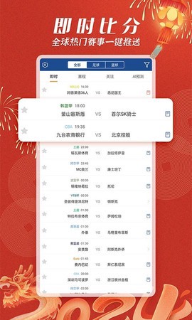 篮箭比赛图1