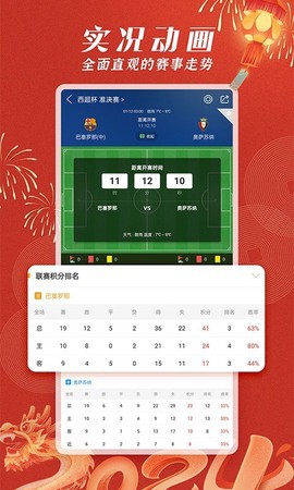 篮箭比赛图2