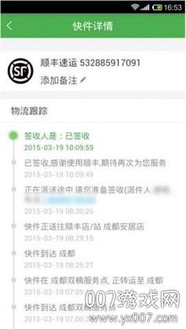 速递易快递员[图1]