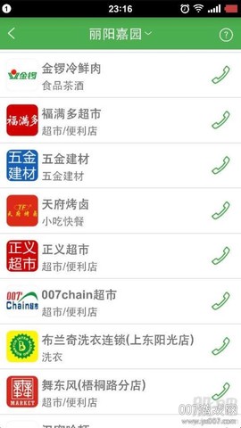 速递易快递员图2