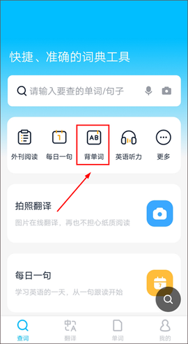 金山词霸[图1]