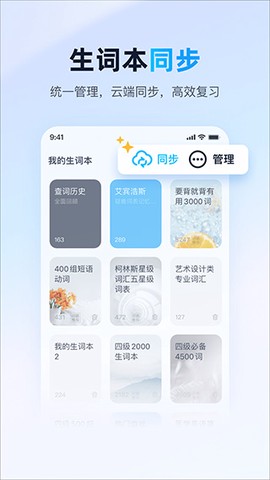 金山词霸图1
