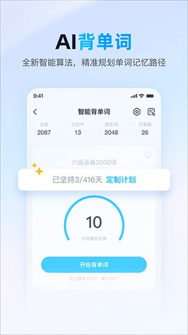 金山词霸图2