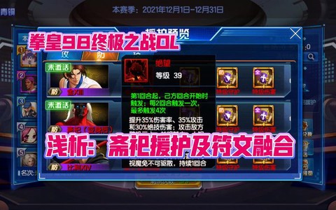 拳皇98援护怎么用[图1]