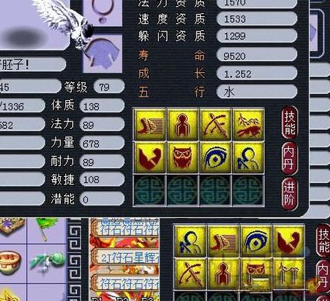 神武2罗成怎么打书