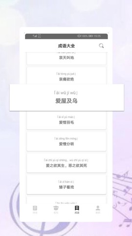 中华古诗词典[图1]