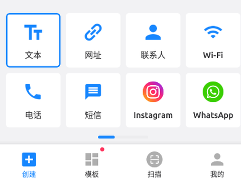 二维码生成器免费版[图1]