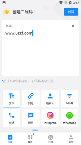 二维码生成器免费版图3