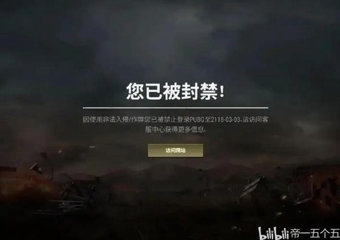 绝地求生没开挂为什么封号[图1]