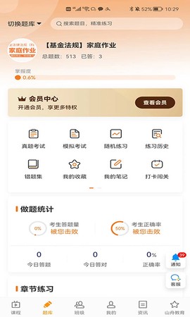 乐橙网图2