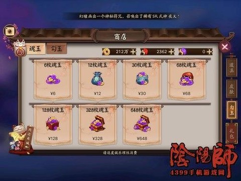 阴阳师魂玉有什么用[图2]