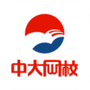 中大网校