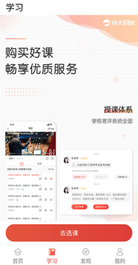 中大网校[图4]