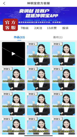 坤钢宝图2