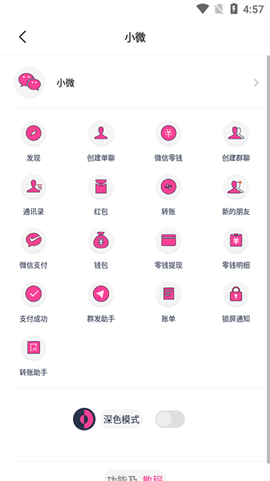 小歪微商[图1]