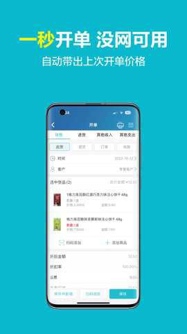 智慧记图1