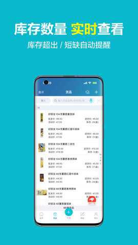 智慧记图2