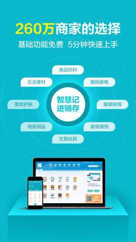 智慧记图3