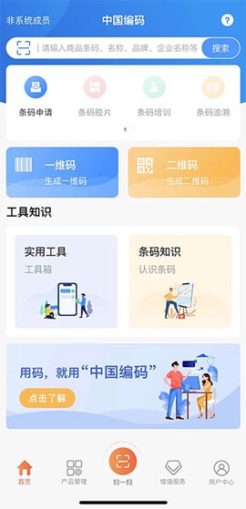 中国编码[图1]