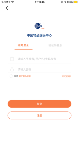 中国编码图1