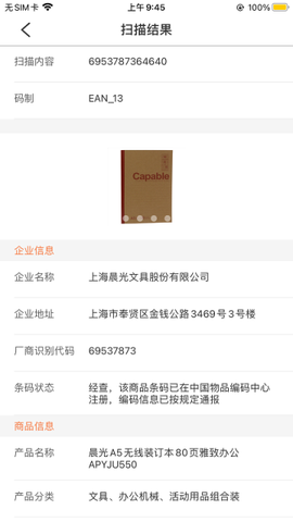 中国编码图2