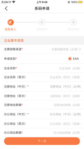 中国编码图3