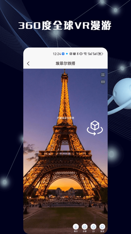 哈比3D全景地图[图1]