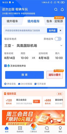 租租车图2
