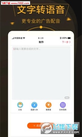 配音玩家图1