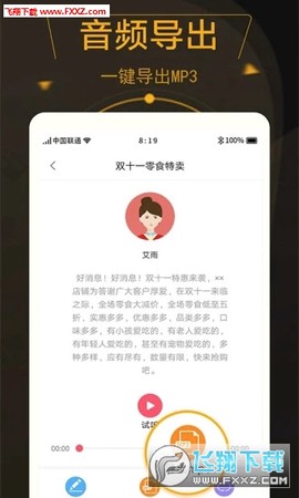 配音玩家图2