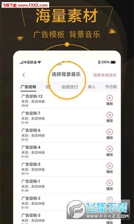 配音玩家图3